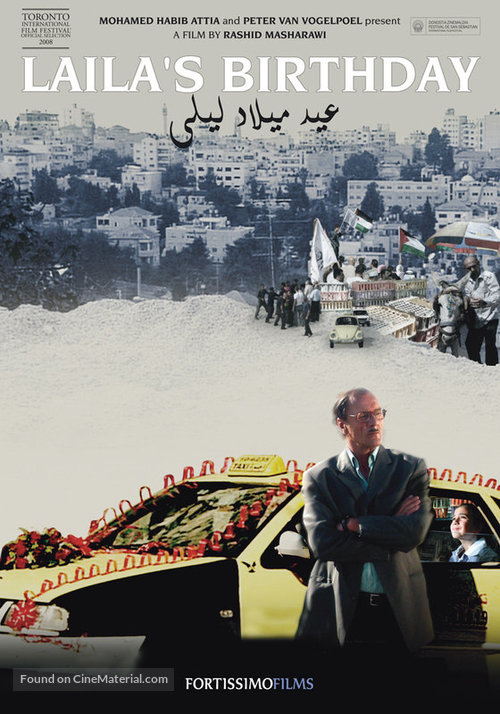 Eid milad Laila - Israeli Movie Poster