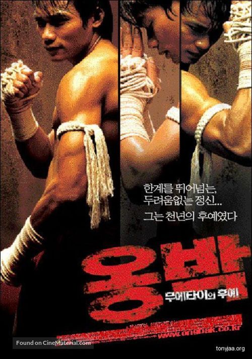Ong-bak - South Korean Movie Poster