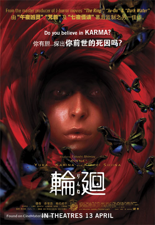 Rinne - Singaporean Movie Poster