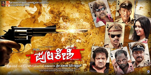 Pulakeshi - Indian Movie Poster