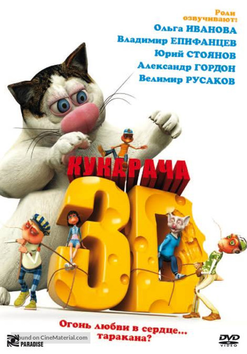 Kukaracha 3D - Russian DVD movie cover