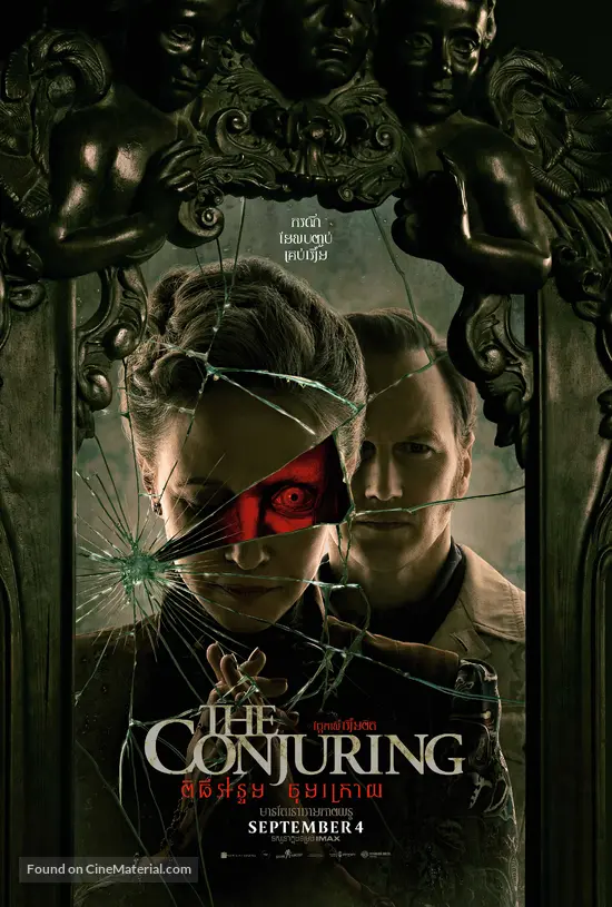 The Conjuring: Last Rites -  Movie Poster