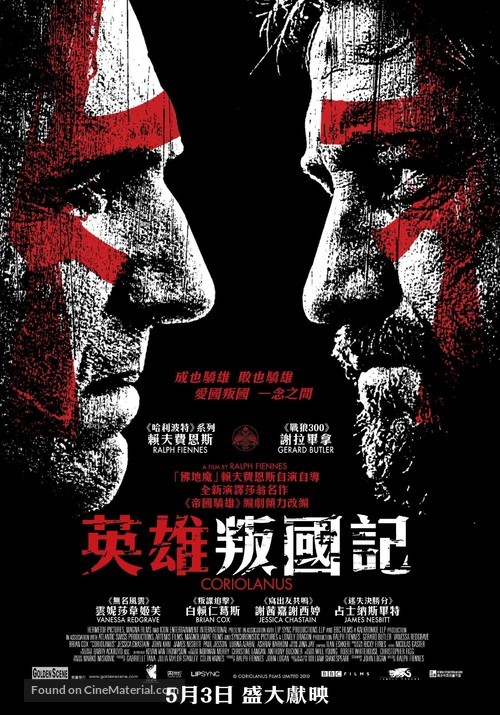 Coriolanus - Hong Kong Movie Poster