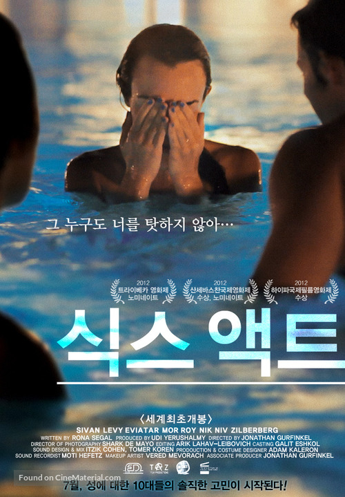 Shesh peamim - South Korean Movie Poster