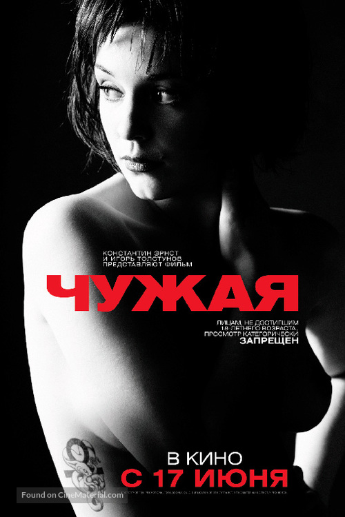Chuzhaya - Russian Movie Poster