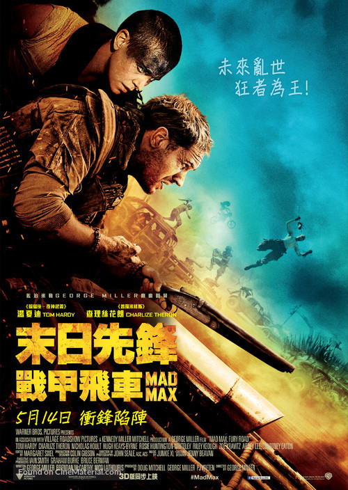 Mad Max: Fury Road - Hong Kong Movie Poster