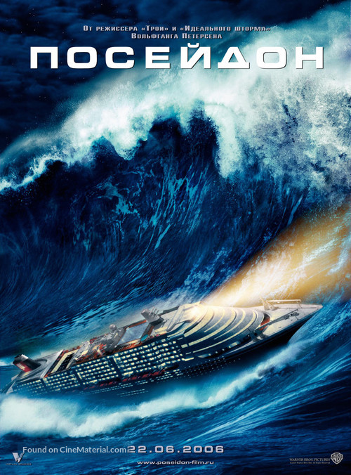 Poseidon - Russian Movie Poster