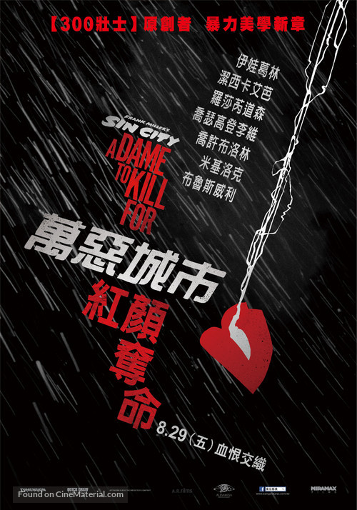 Sin City: A Dame to Kill For - Taiwanese Movie Poster