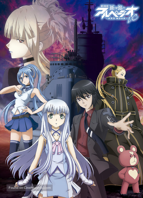 Aoki Hagane no Arpeggio: Ars Nova DC - Japanese Movie Poster