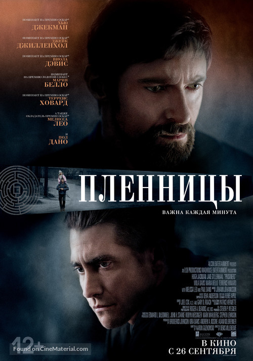 Prisoners - Russian Movie Poster