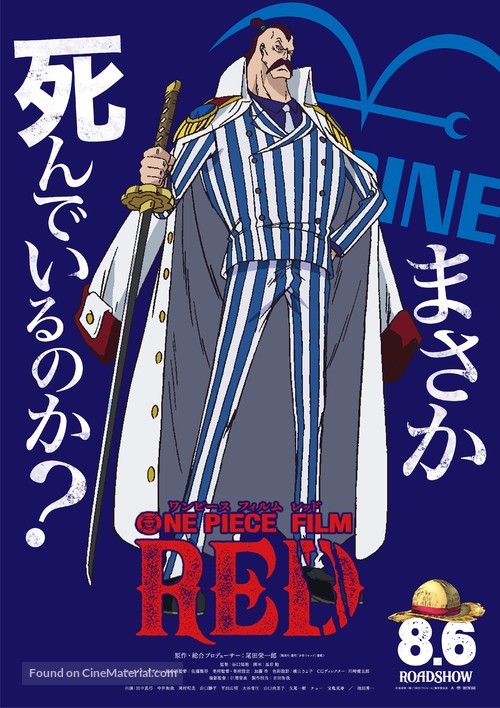 One Piece Film: Red - Japanese Movie Poster