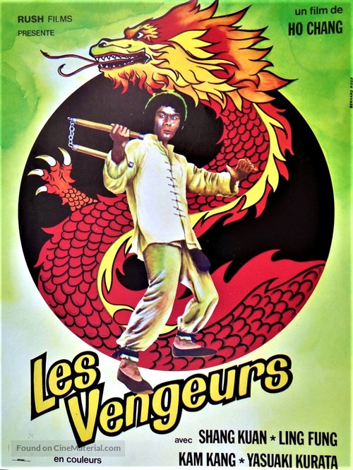 Da xiao you long - French Movie Poster