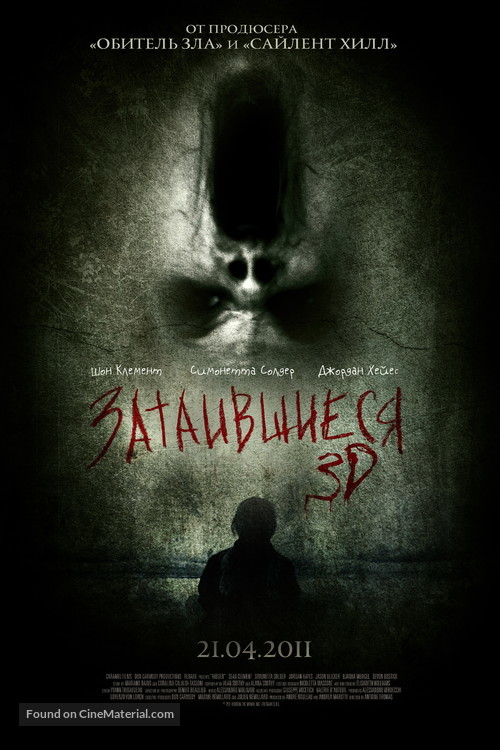 Hidden 3D - Russian Movie Poster