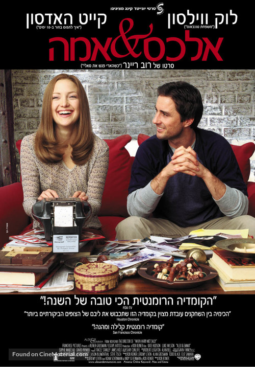 Alex &amp; Emma - Israeli Movie Poster