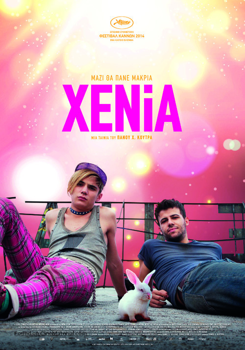 Xenia - Greek Movie Poster