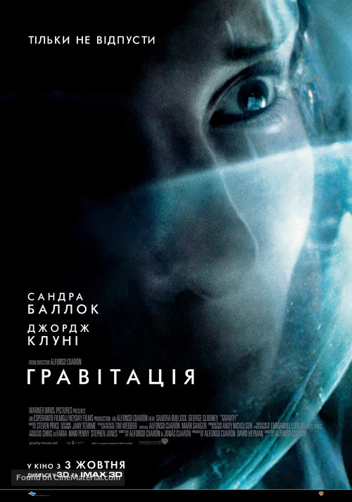 Gravity - Ukrainian Movie Poster