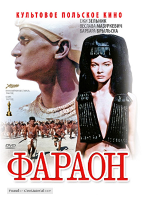 Faraon - Russian DVD movie cover