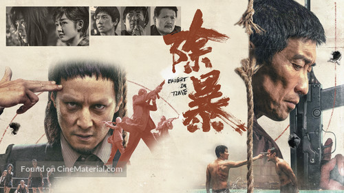 Chu bao - Hong Kong Movie Cover