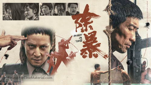 Chu bao - Hong Kong Movie Cover