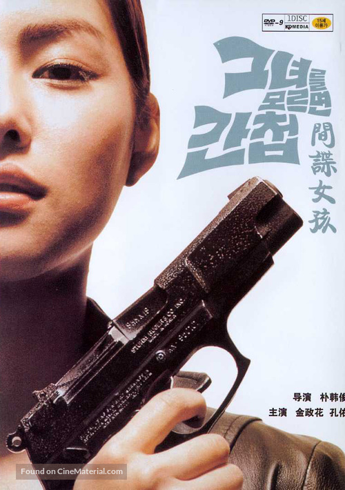 Spygirl - Chinese poster