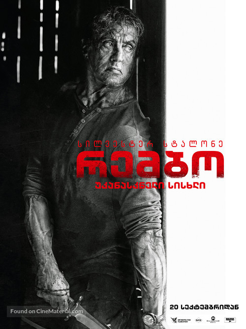 Rambo: Last Blood - Georgian Movie Poster