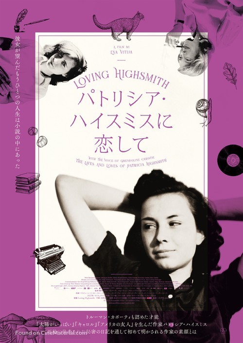 Loving Highsmith - Japanese Movie Poster