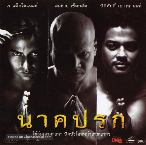 Nak prok - Thai Movie Cover