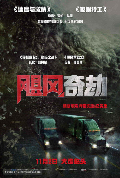 The Hurricane Heist - Chinese Movie Poster