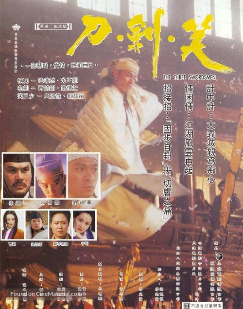 Dao jian xiao - Hong Kong poster