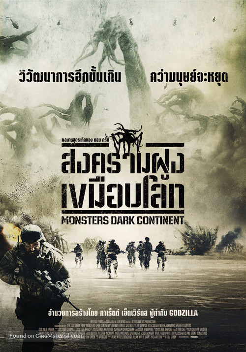 Monsters: Dark Continent - Thai Movie Poster