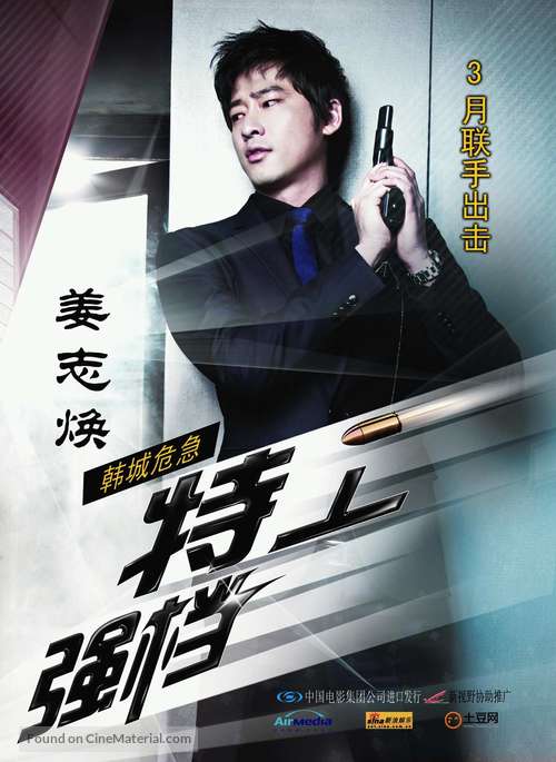 7geub gongmuwon - Chinese Movie Poster