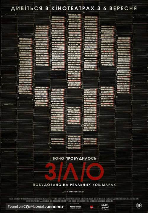 V/H/S - Ukrainian Movie Poster