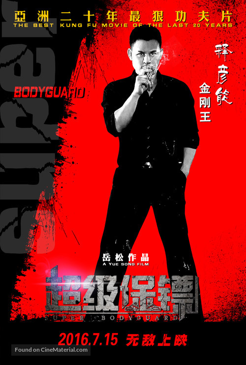 The Bodyguard - Chinese Movie Poster