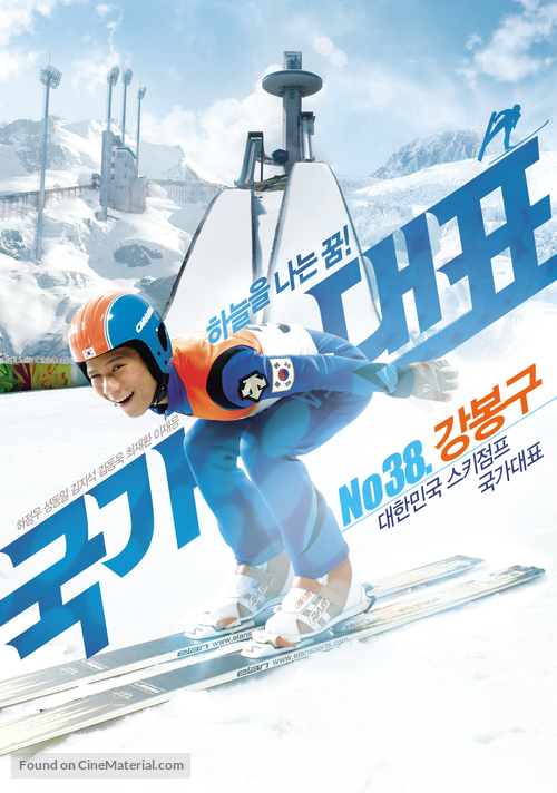 Jump Broadly - South Korean Movie Poster