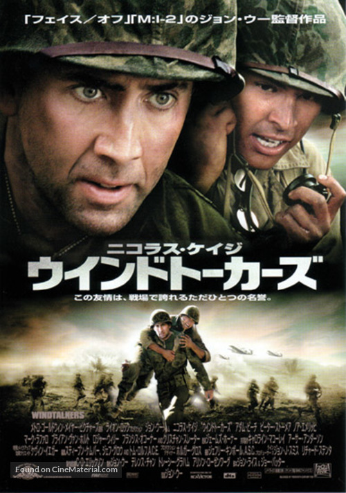 Windtalkers - Japanese Movie Poster