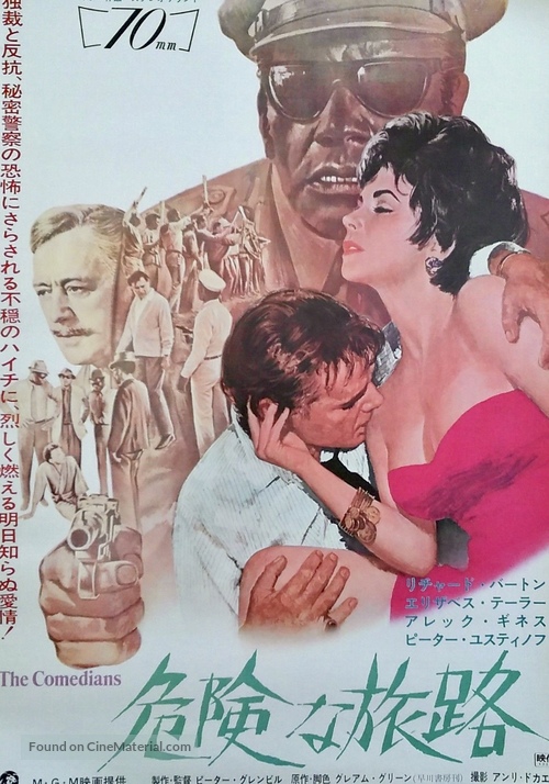 The Comedians - Japanese Movie Poster