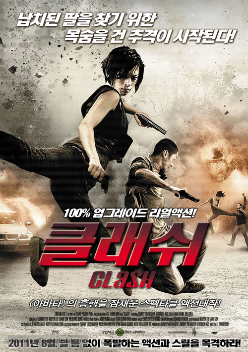 Bay Rong - South Korean Movie Poster