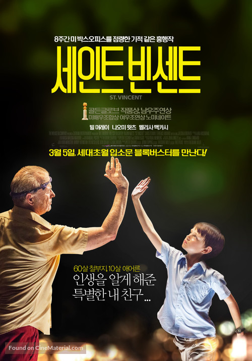 St. Vincent - South Korean Movie Poster