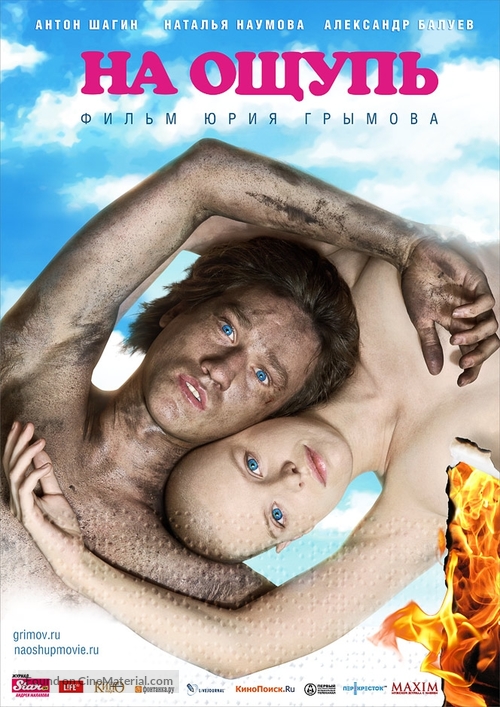 Na oshchup - Russian Movie Poster