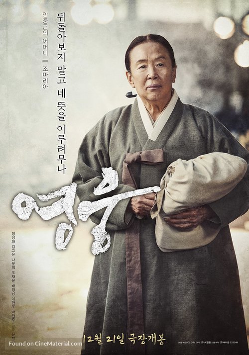 Hero - South Korean Movie Poster