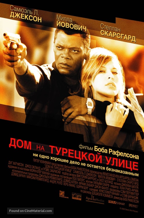 No Good Deed - Russian Movie Poster