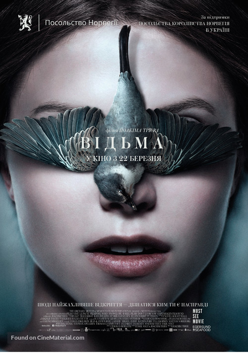 Thelma - Ukrainian Movie Poster