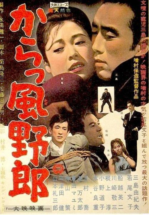 Karakkaze yar&ocirc; - Japanese Movie Poster