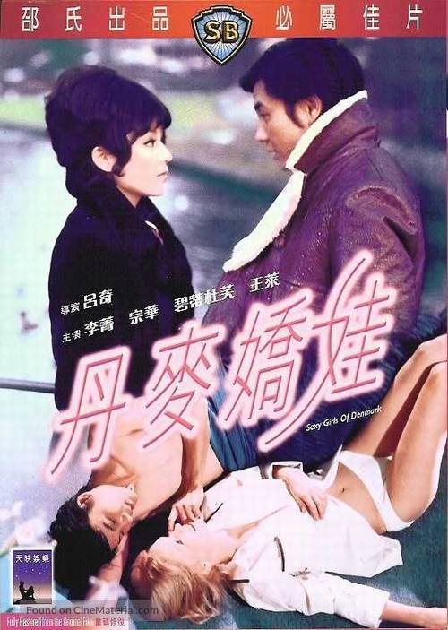 Dan Ma jiao wa - Hong Kong DVD movie cover