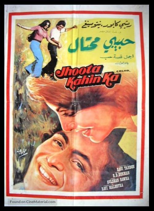 Jhoota Kahin Ka - Egyptian Movie Poster