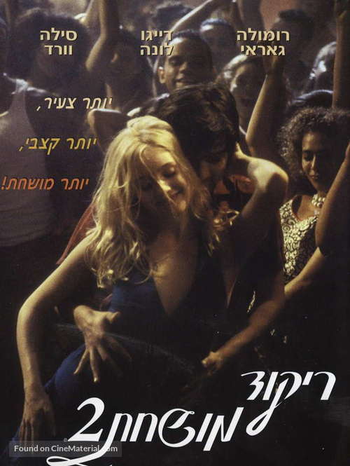 Dirty Dancing: Havana Nights - Israeli poster