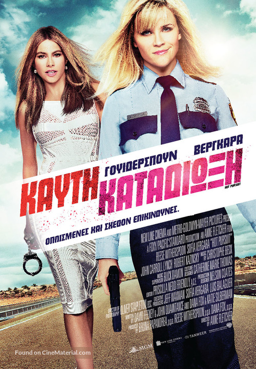 Hot Pursuit - Greek Movie Poster