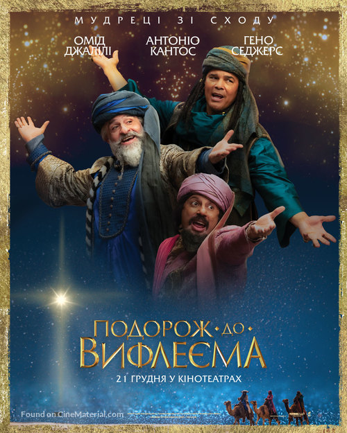 Journey to Bethlehem - Ukrainian Movie Poster