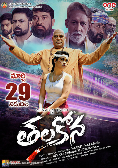 Thalakona - Indian Movie Poster