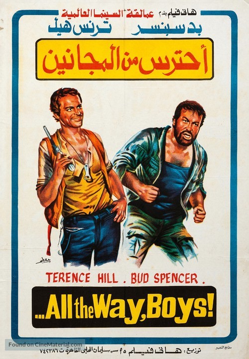 Pi&ugrave; forte, ragazzi! - Egyptian Movie Poster